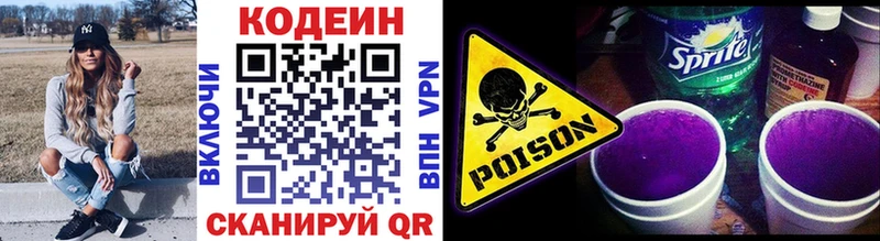 Кодеин Purple Drank  Купить закладки  Каргат 