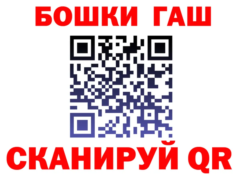 ГАШ убойный ссылка это мега Каргат
