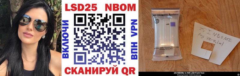 Марки 25I-NBOMe 1500мкг  Купить  Каргат 